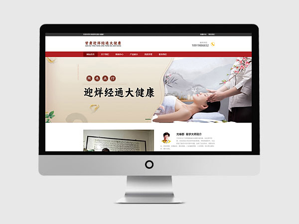 甘肅迎烊經通